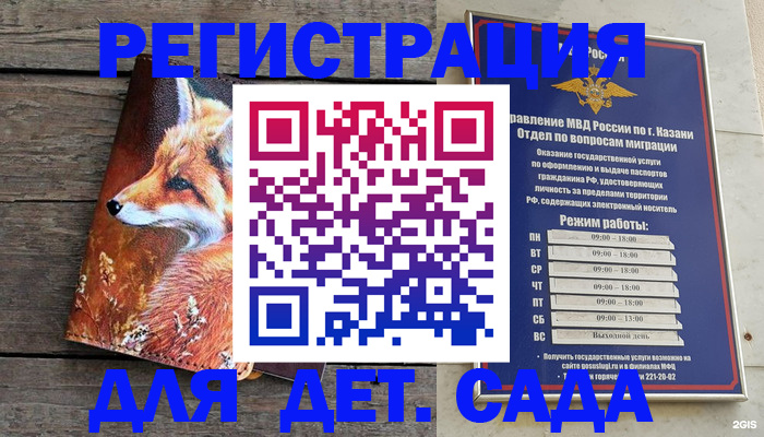 временная регистрация законно в Ворсме