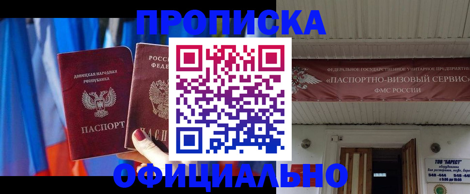 временная регистрация для всех в Ворсме