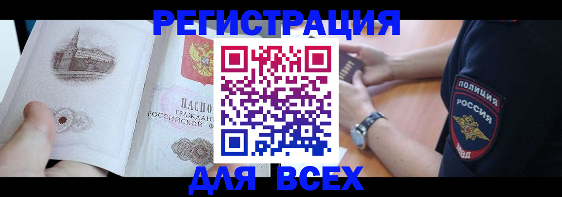 временная регистрация в квартире в Ворсме